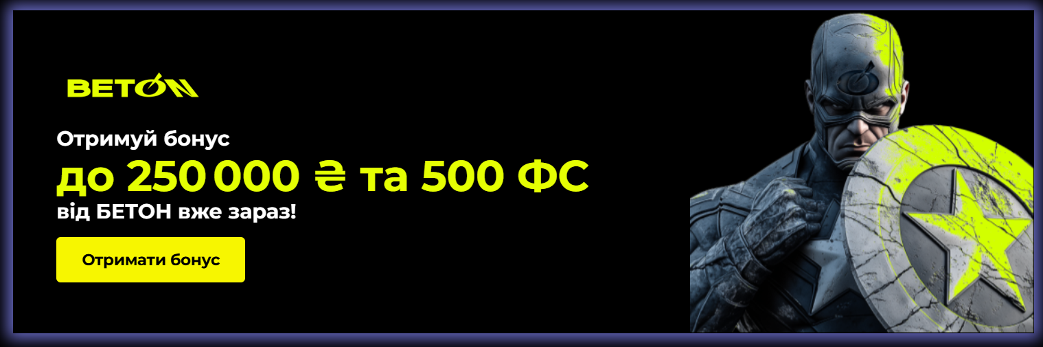 Бонуси в казино Beton